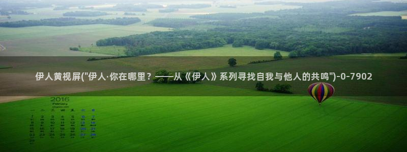 日本伊人色综合网视频：伊人黄视屏(\