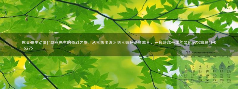 动漫台词