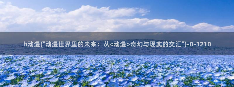 51动漫