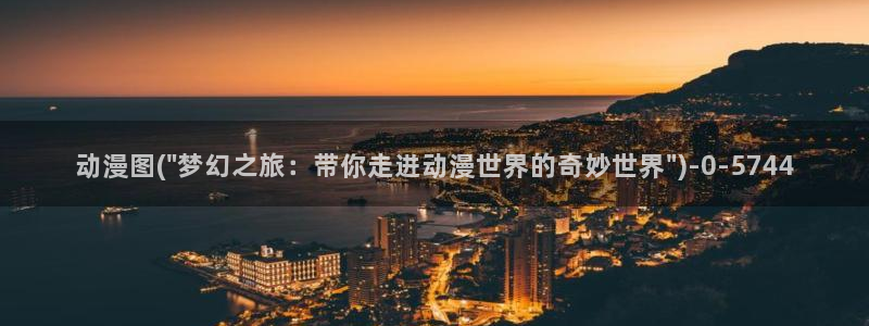 黑兽动漫
