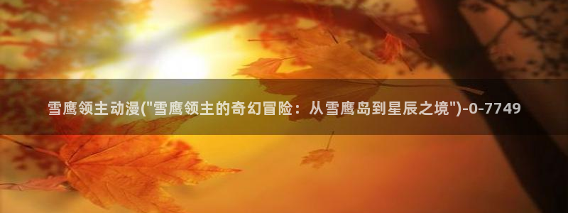 伪娘动漫