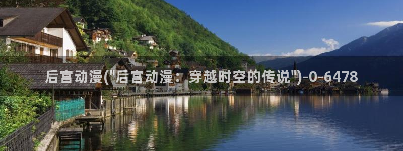 动漫排行榜