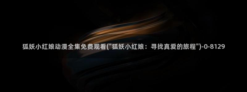 功夫动漫