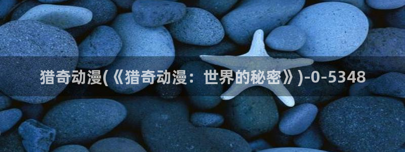 优动漫