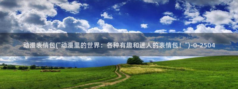 美女动漫