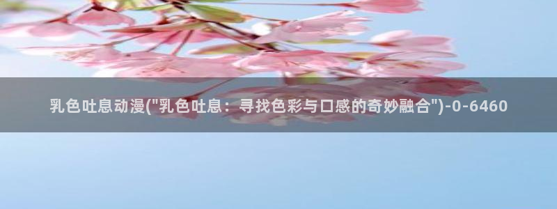 魅魔动漫