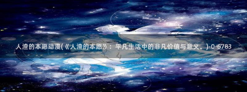 樱花动漫网站