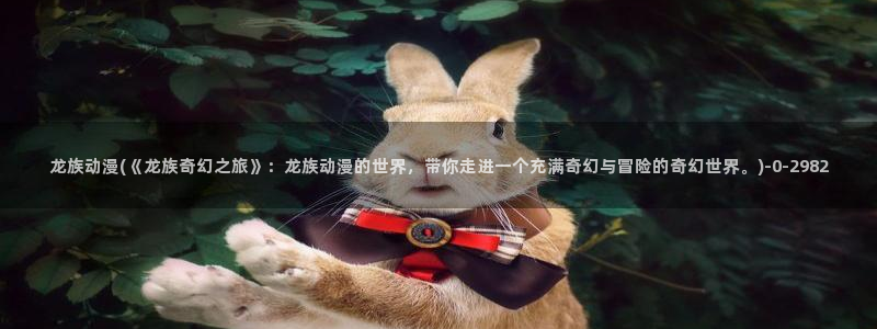 免费的动漫网站