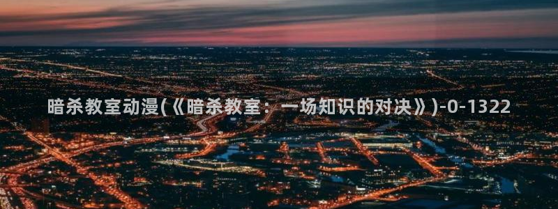 在线观看动漫