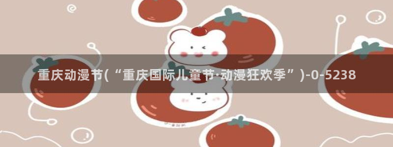 日本动漫推荐
