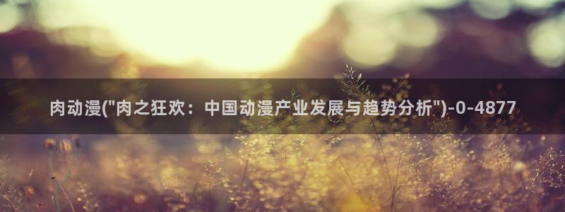 夫妻成长日记动漫
