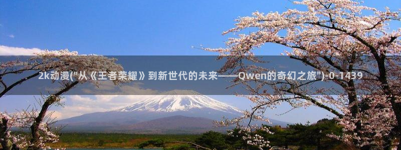 ace动漫