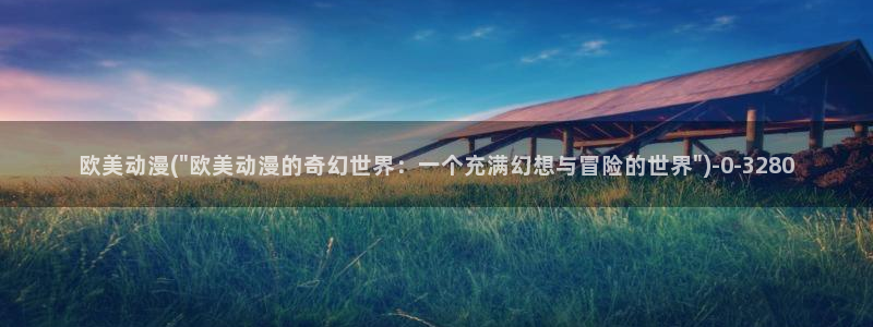 动漫大全