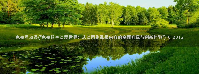梦幻西游动漫