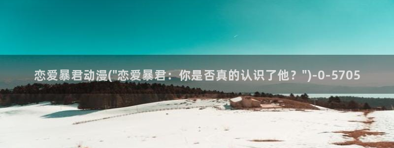 不知火舞动漫