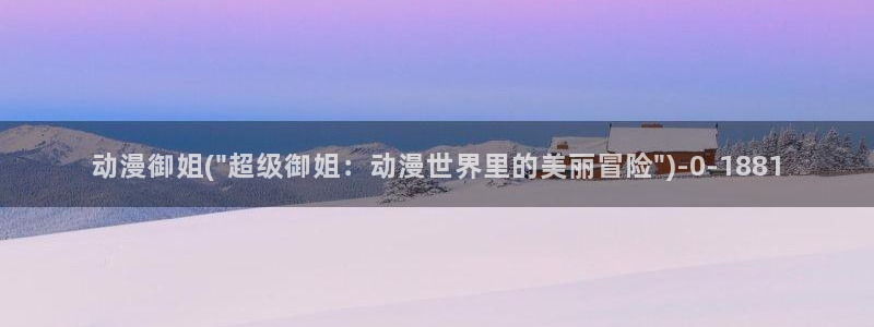 动漫美女视频